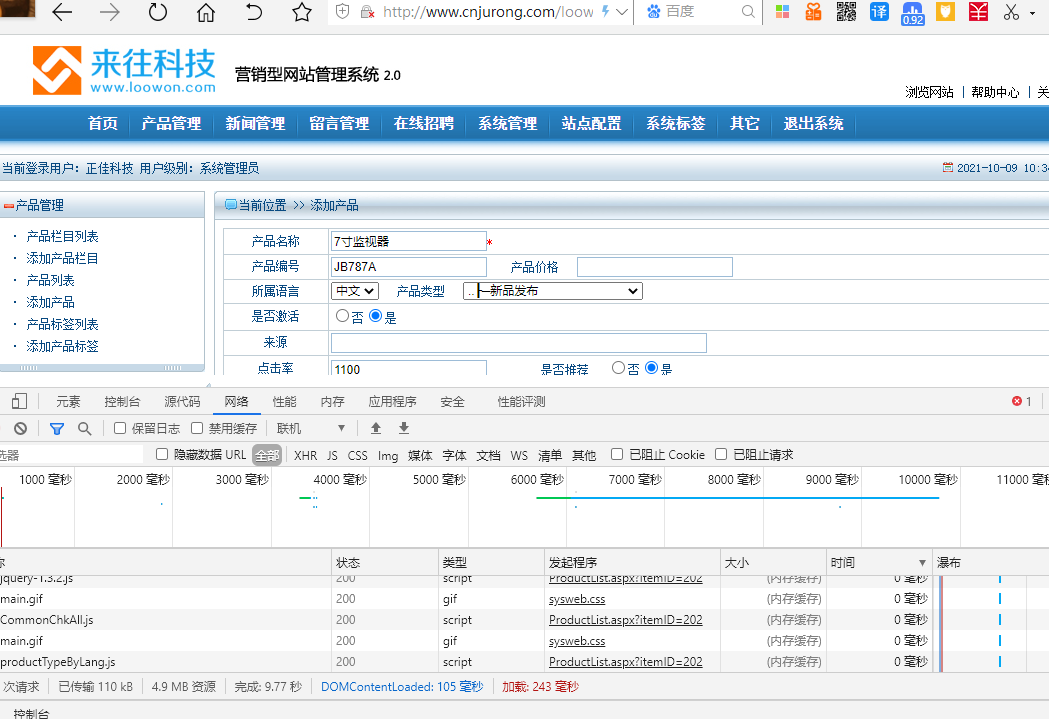 www.ultracapacitor.cn网站无法打开