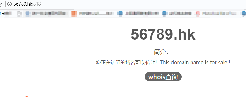 我的域名1234.hk和56789.hk