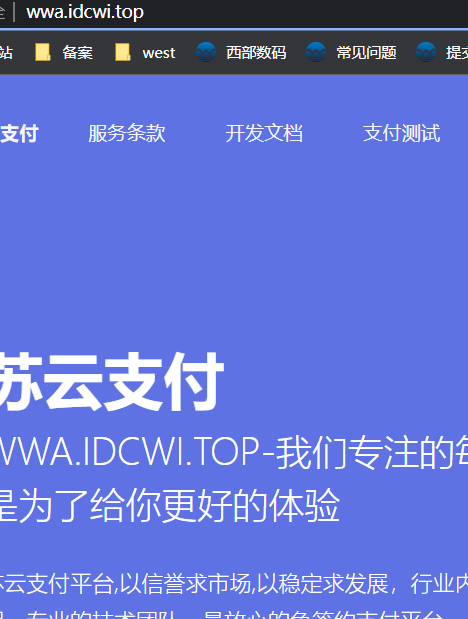 域名备案时系统没有显示提交域名证书