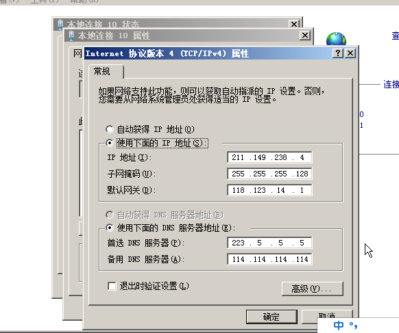服务器已经更新IP，单不能远程和网址访问不了