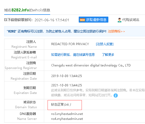 现在管局备案域名核验的流程是什么
