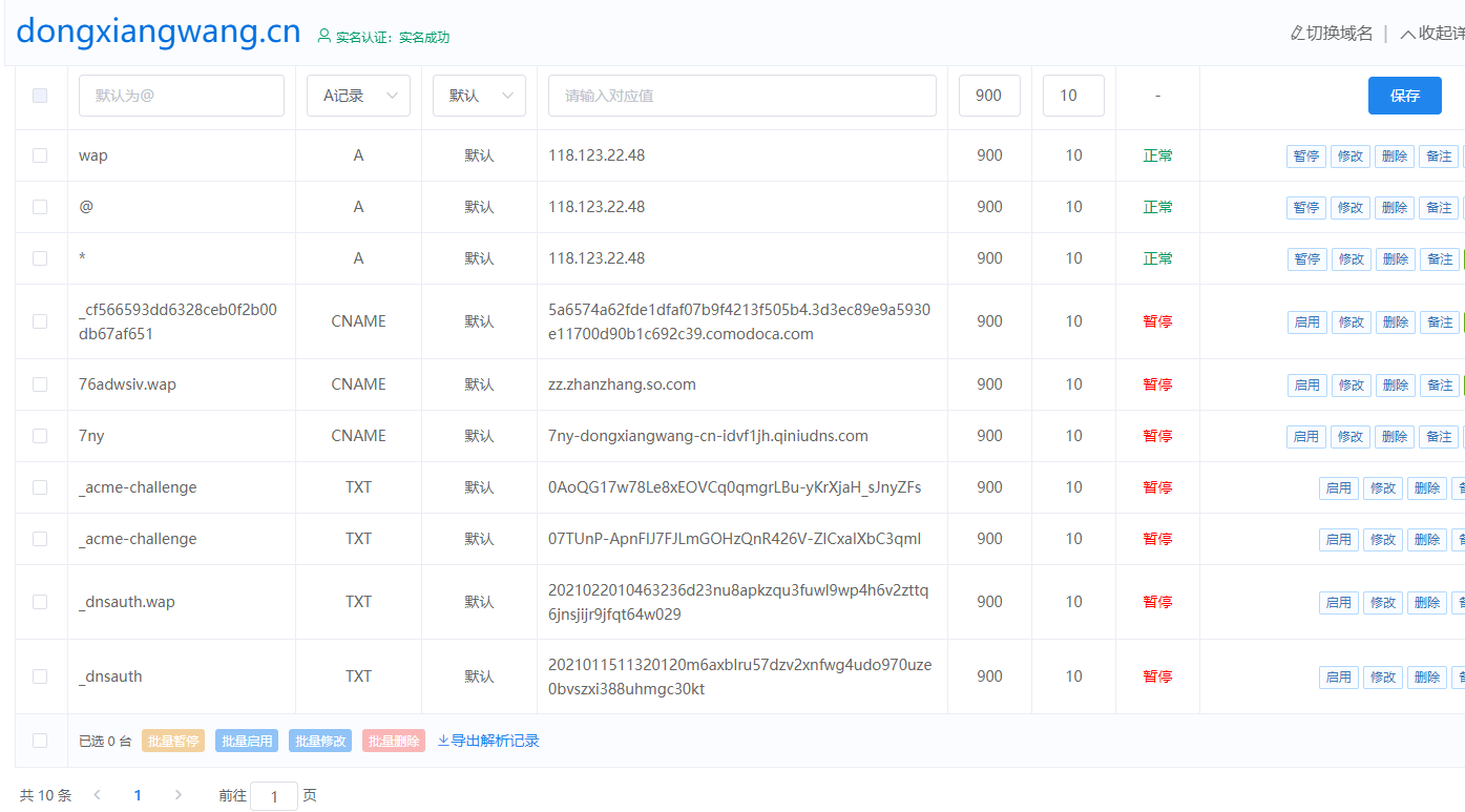 网站备案涉及到了教育类型，需要电话确认，请问教育厅的电话是多