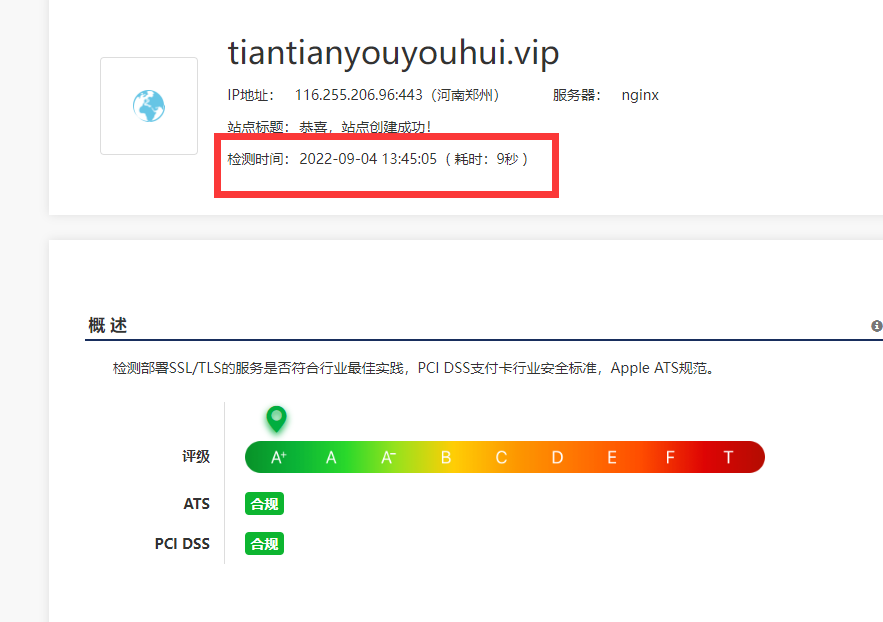 ssl证书申请什么时候可以申请到dv ssl