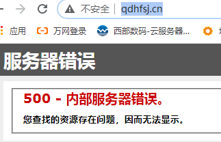 修改解析后还是访问不了-虚拟主机/数据库问题