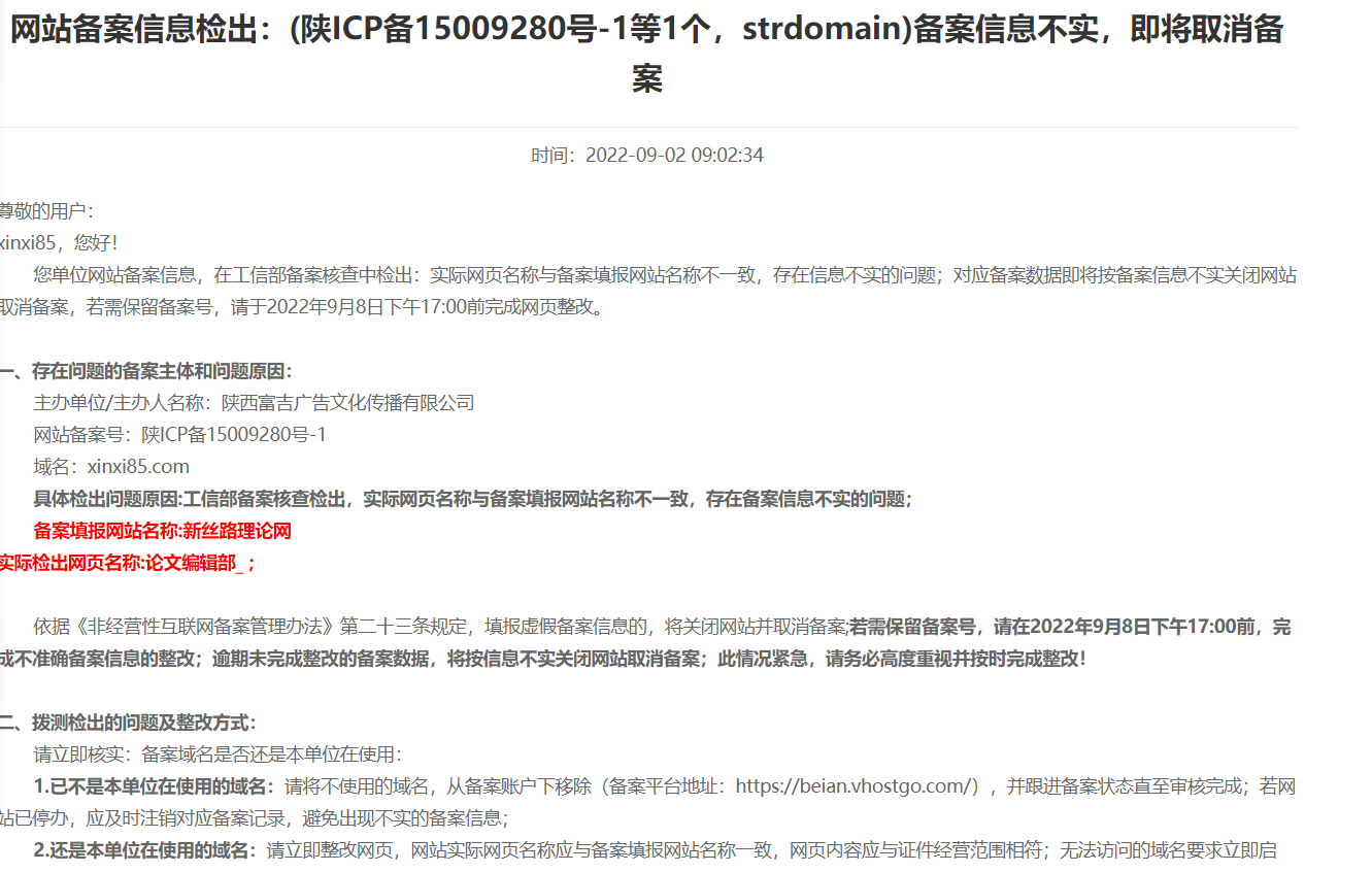 网站备案信息，网页名称用这个“论文编辑部”