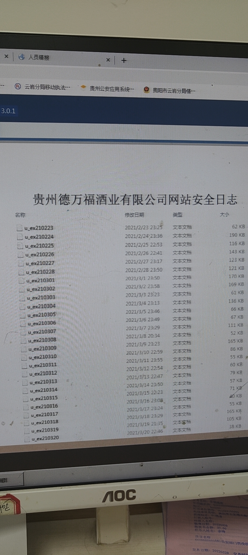 您好，单位名称太长   宝鸡  方山塬广播电视发射台）  提