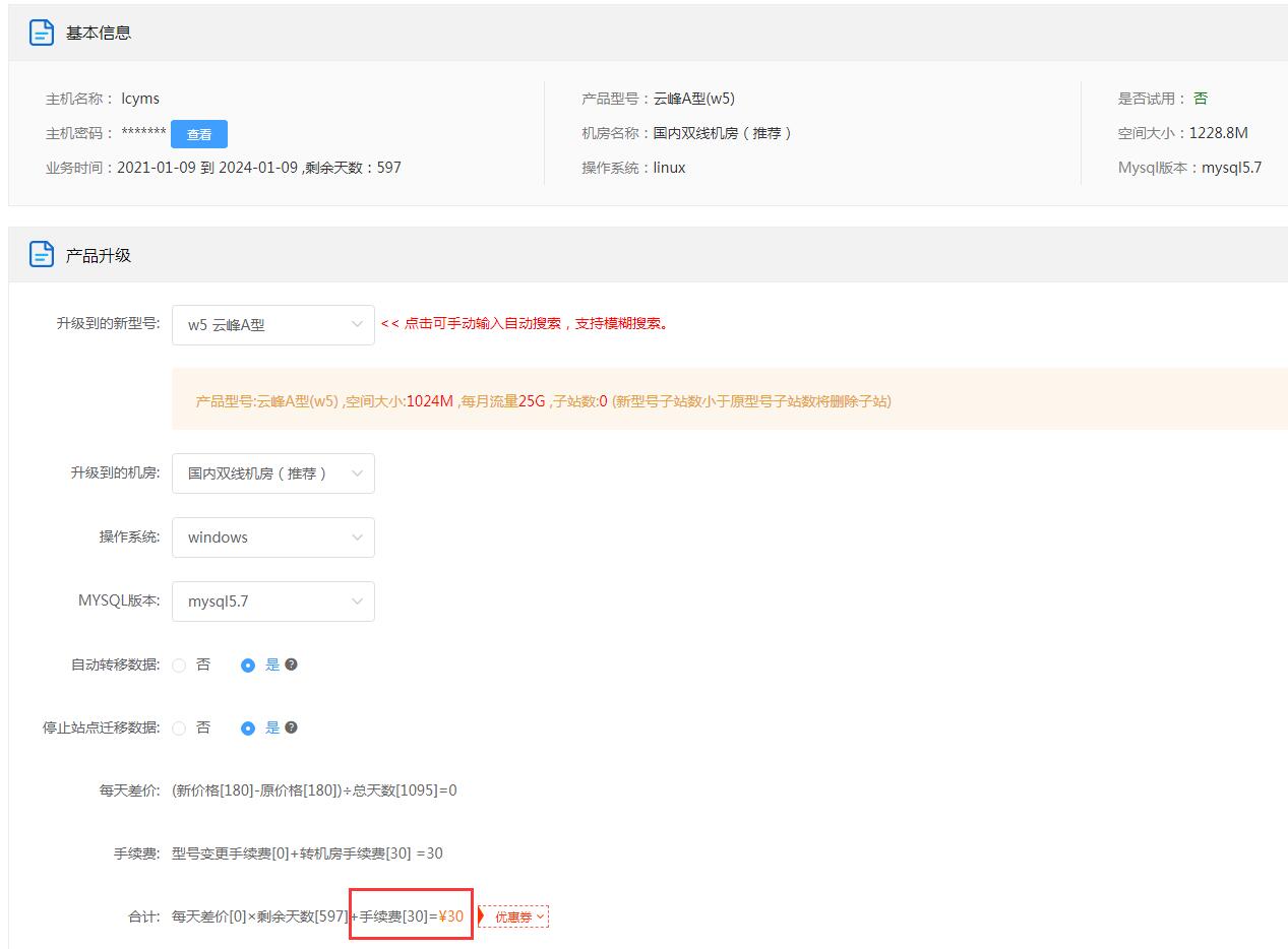 FTP账号：lcyms  空间帮转为windows