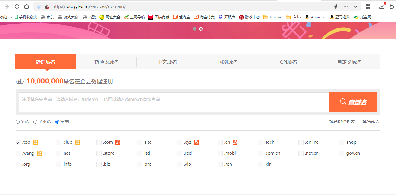 代理平台开票功能的BUG