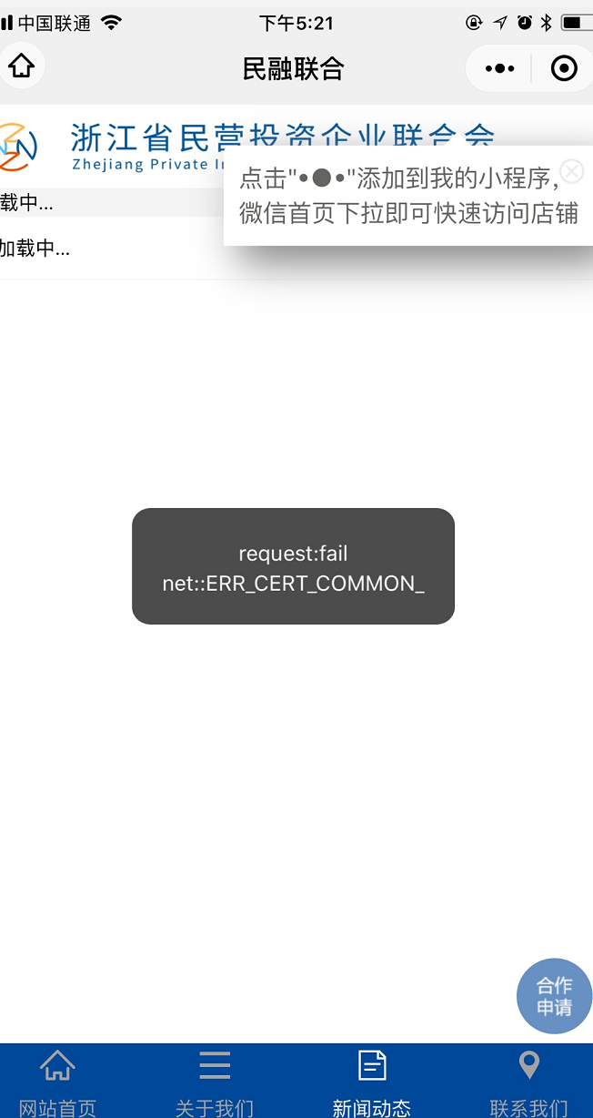 你好!我司根据贵单位邮件描述的情况,未发现所述问题