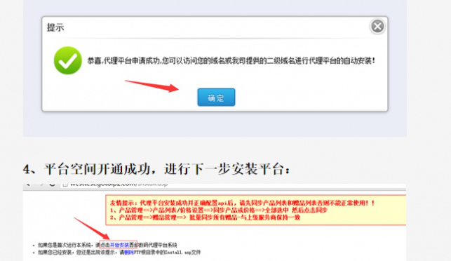 如何设置QQ域名邮箱-域名及账户问题