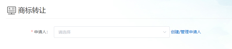 公司注册的商标转到法人个人名下