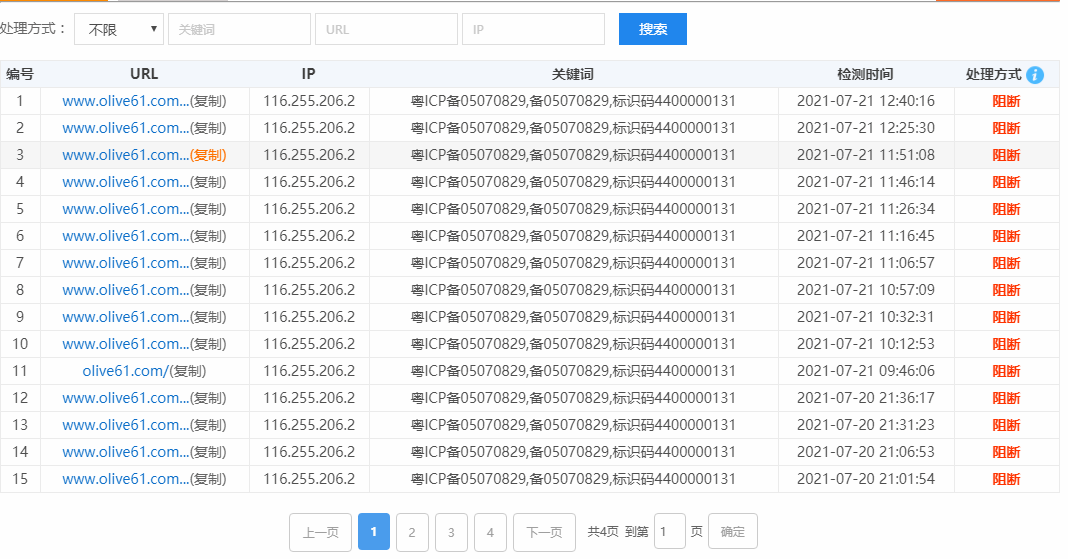 pwtex主机找不到了，好不好续费了呢