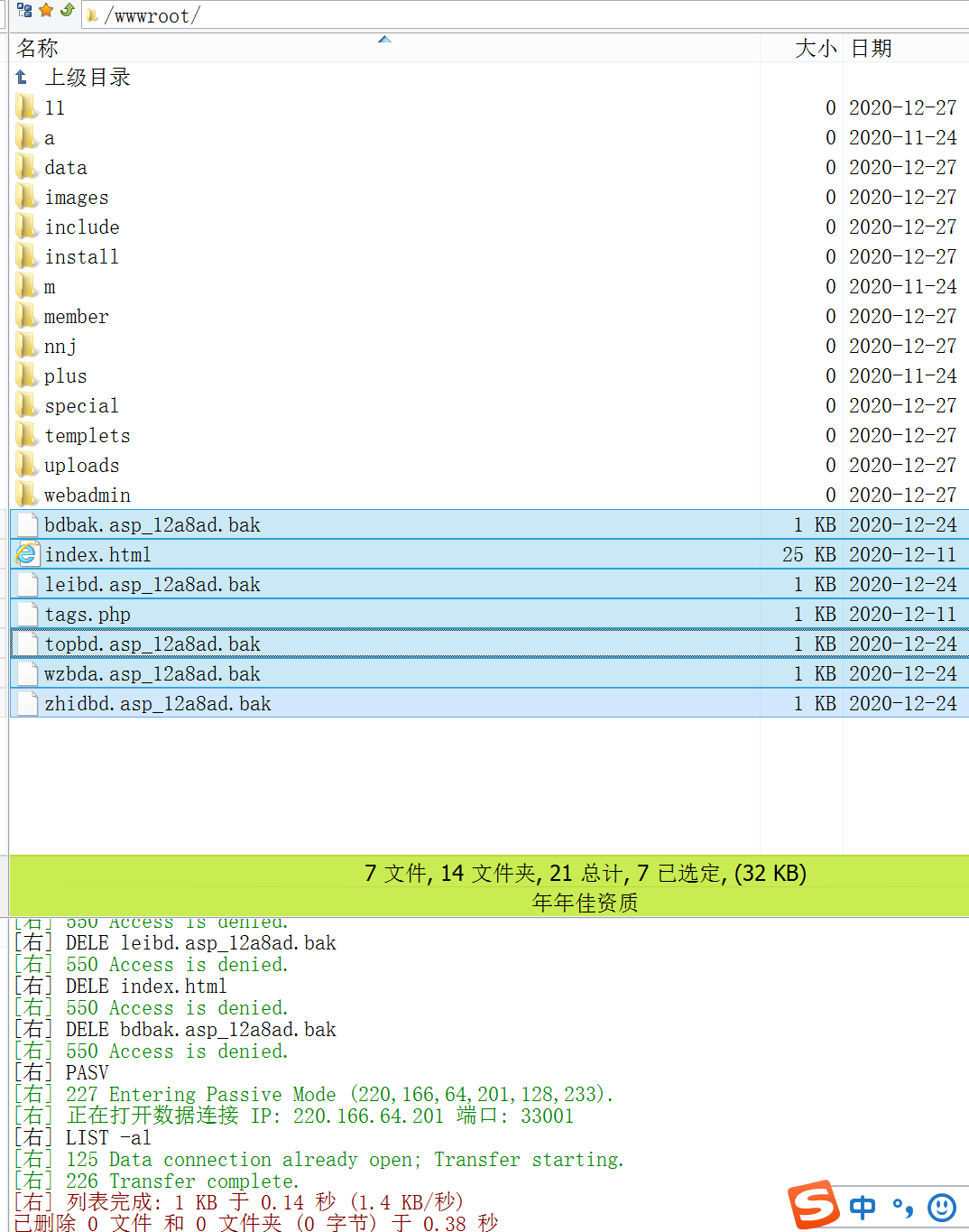 已经添加屏蔽的ip到web.config 但是不管用 我把虚