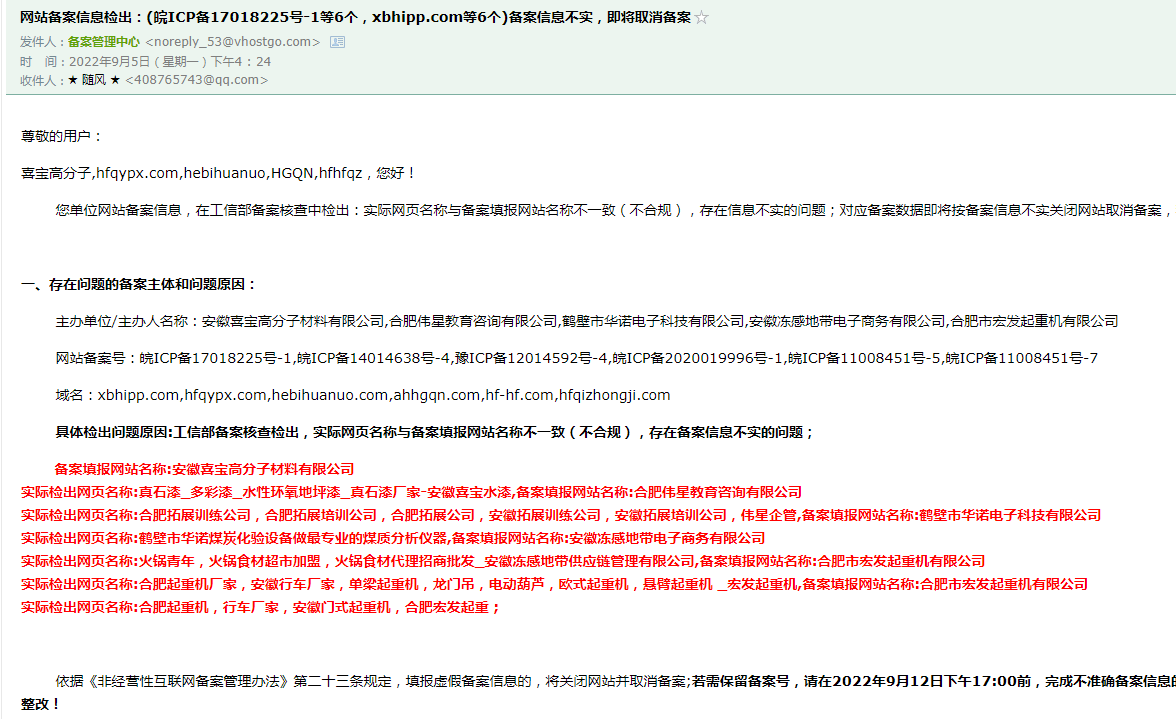 我以前是个人主体备案现在换成企业备案怎么办