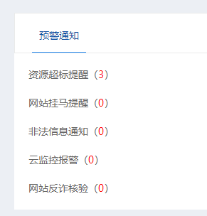 关于资源超标，网站挂马提醒的建议
