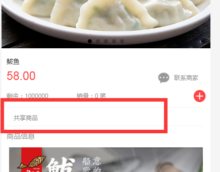 业务备案码为可用状态，提示当前备案码最多用于一个主体！