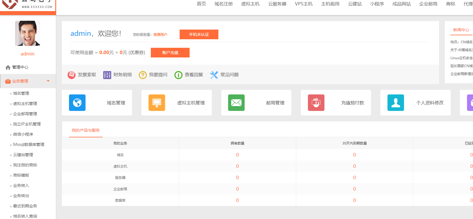 备案接入和转入的  别-备案平台