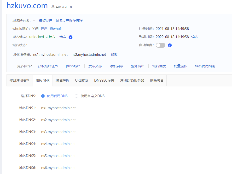 网站备案为啥被注销了-备案平台