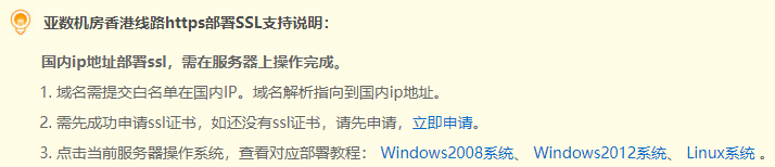 香港出口https问题-云服务器问题