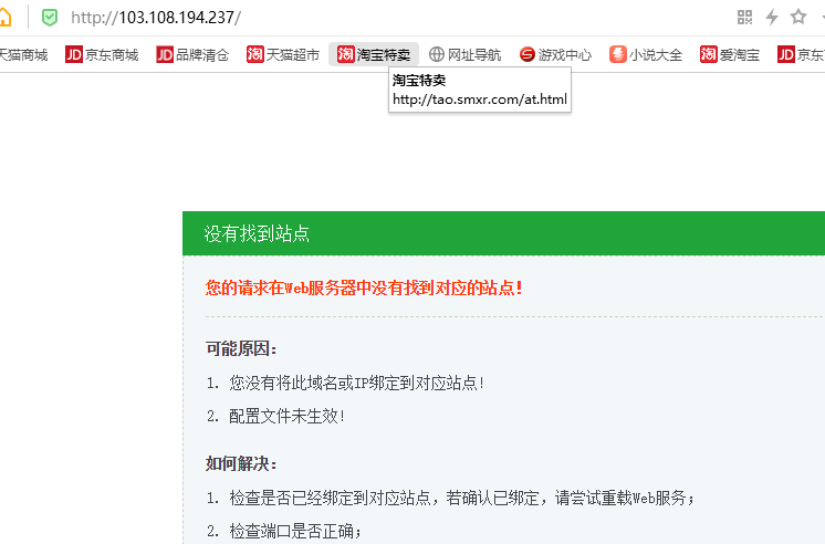 域名解析后，报错：Bad Request (Invalid