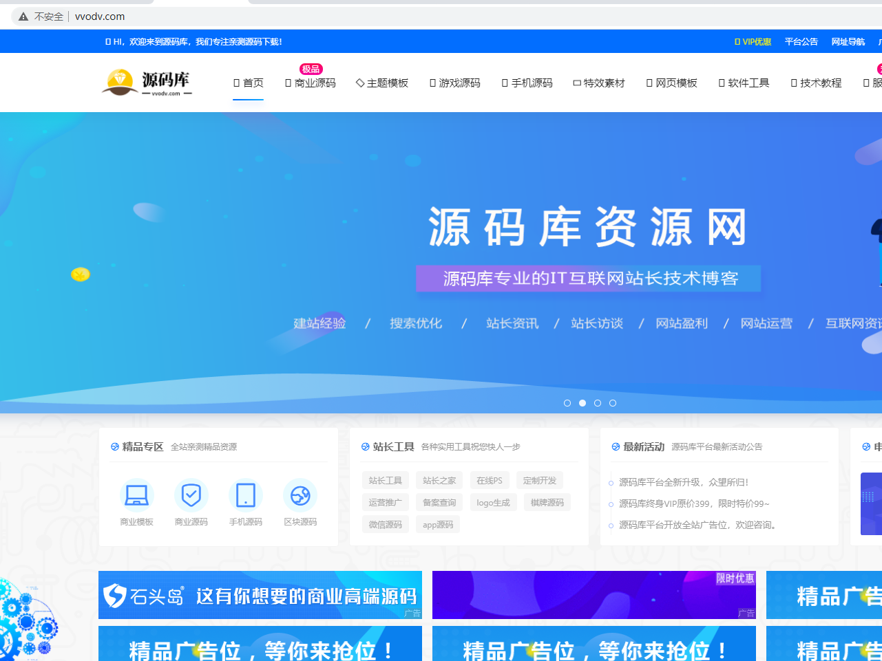 更换ip之后网站的样式失效导致页面错乱