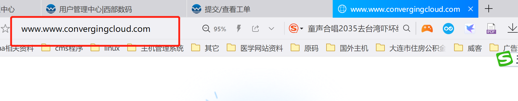 网站打开自动添加www,不知道是怎么回事