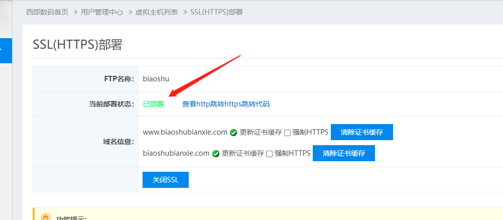 SSL部署了，https: 还是打不开网站？