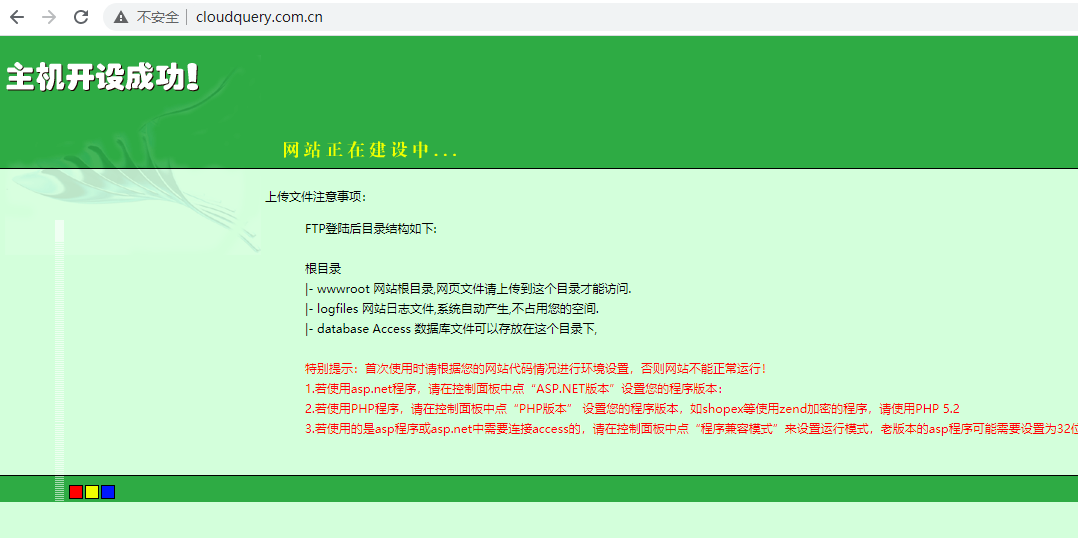 网站管理助手如何设置使用SERV-U