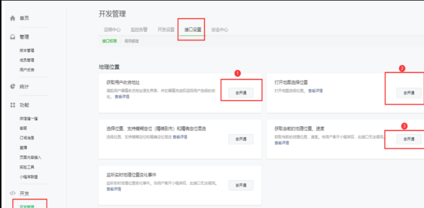 小程序审核发布提示出错-云建站/云站群/小程序