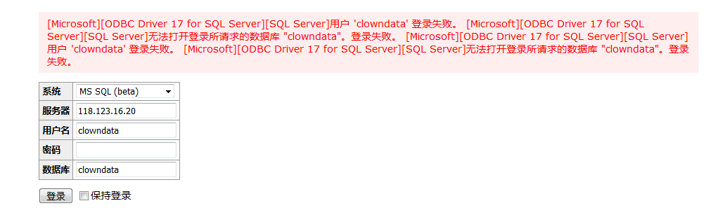 服务器IP：127.0.0.1  怎么找回数据啊