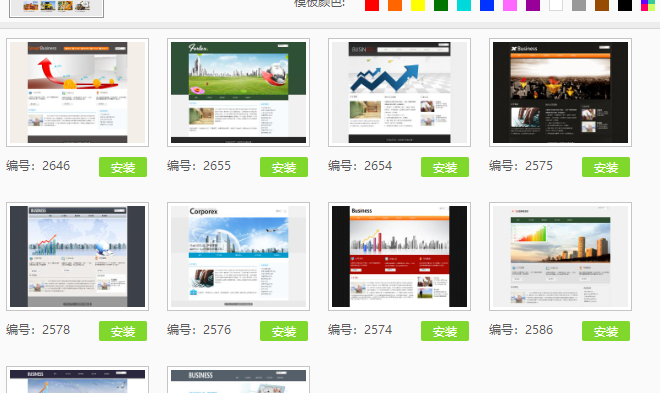 关于网店模板安装问题-云建站/云站群/小程序