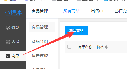 请帮忙看下产品在哪里添加