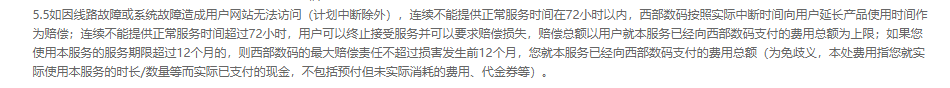 虚拟主机无法访问赔偿-虚拟主机/数据库问题