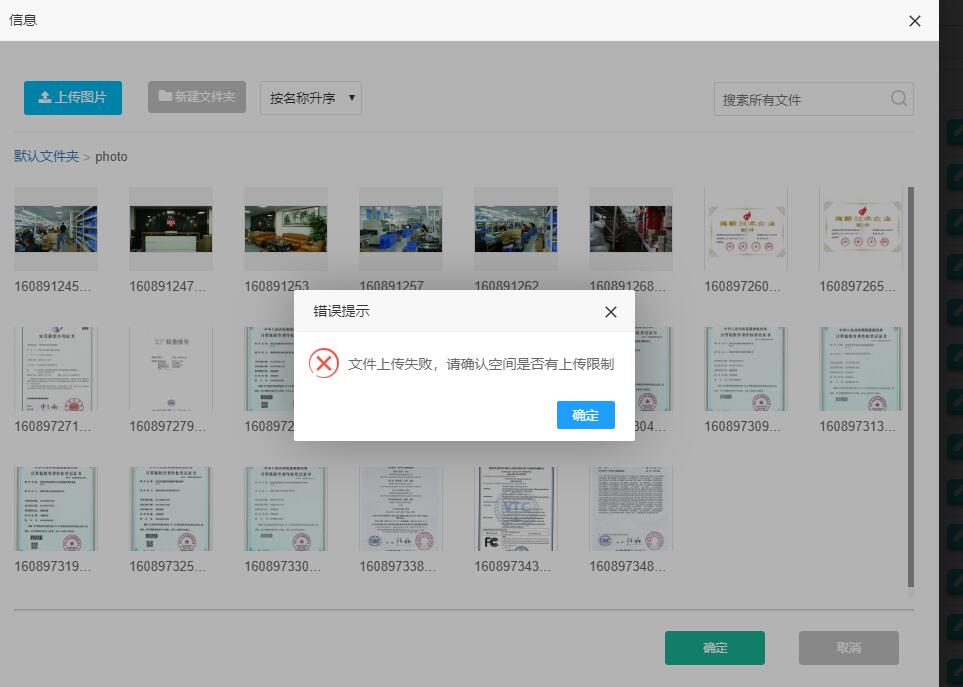 已备案，无法正常跳转-备案平台