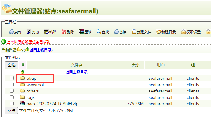 删除所有信息，重新提交备案