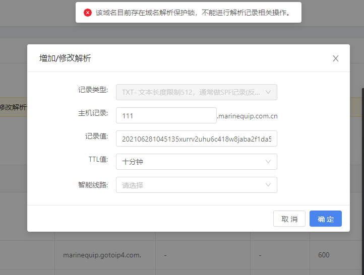 备案核验编号:-备案平台