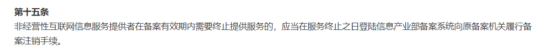 域名过期、续费后的解析问题