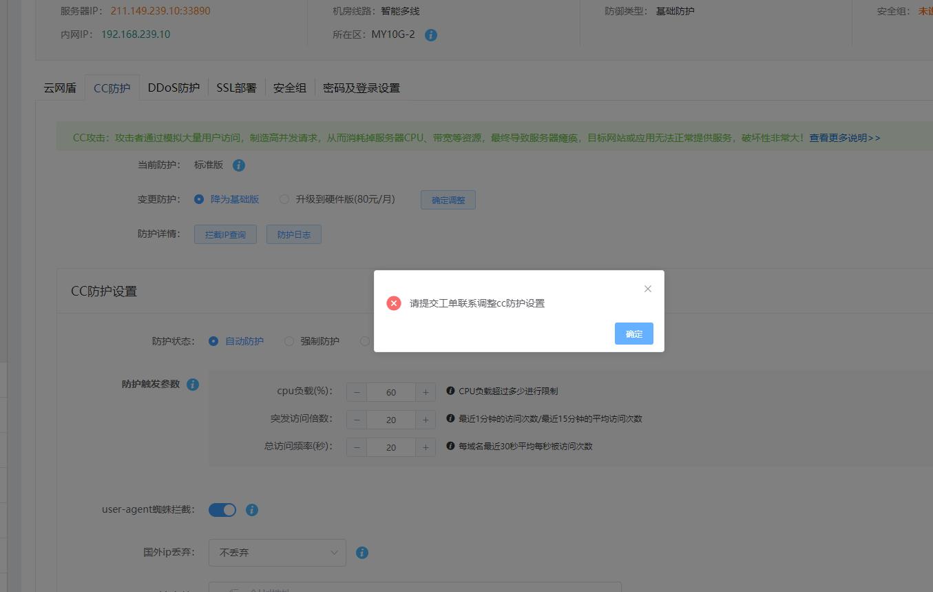 哪个站有风险啊，给我发邮件了