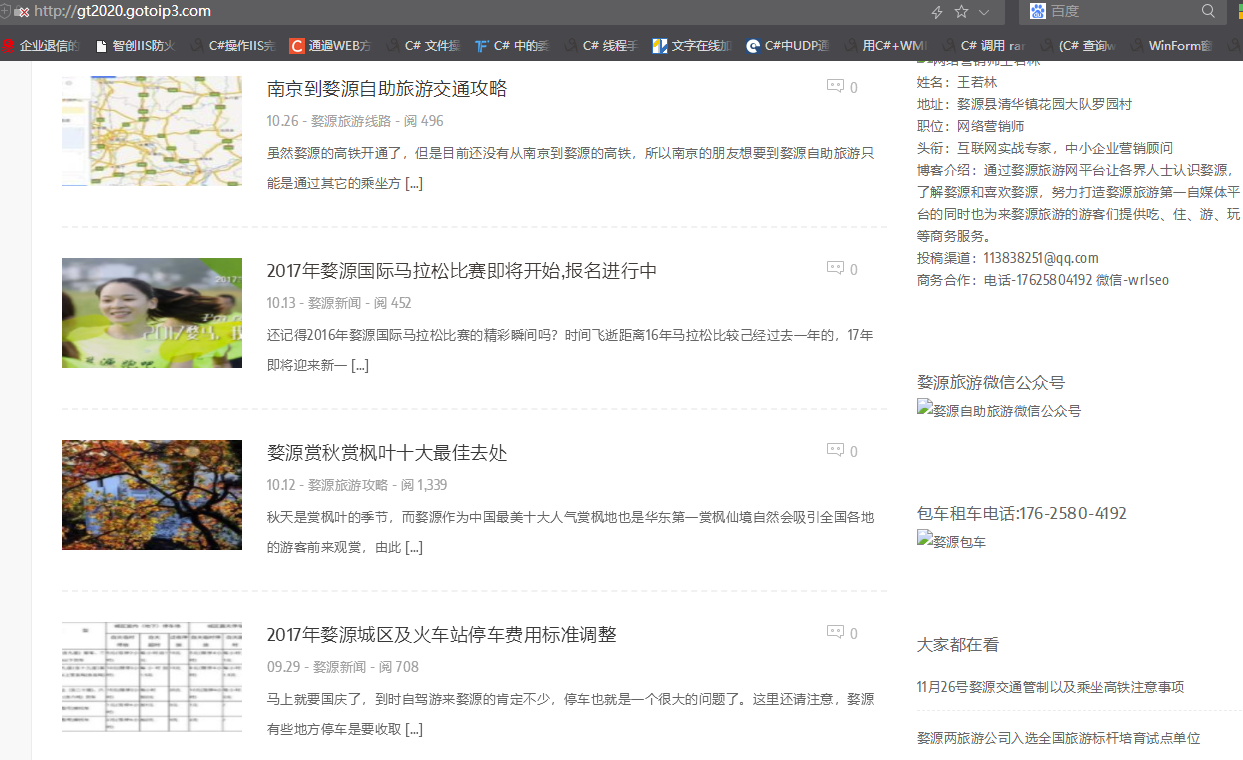 关于备案注销名单问题-备案平台