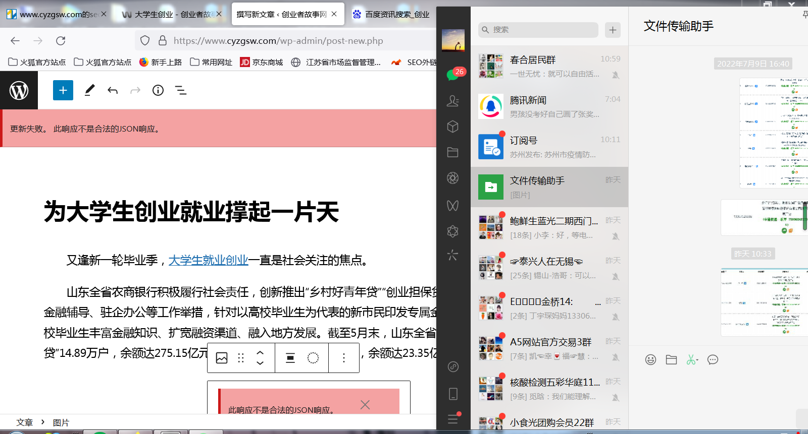 收到疑似非法信息警告-虚拟主机/数据库问题