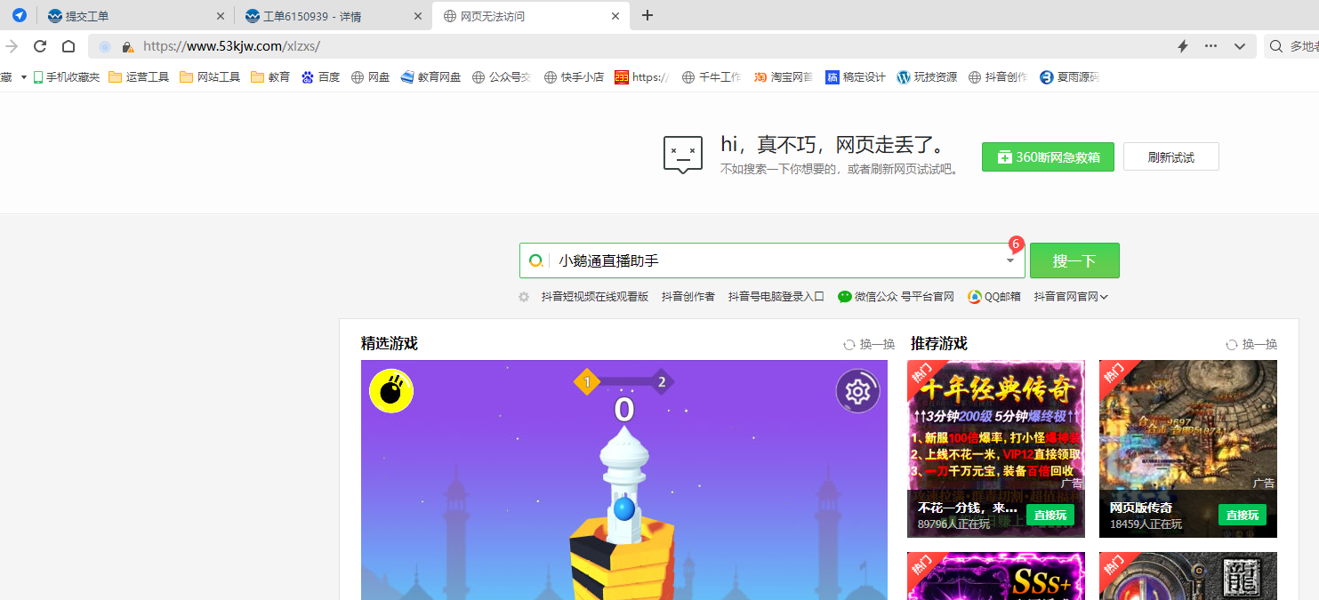 网站打不开，服务器异常-云服务器问题