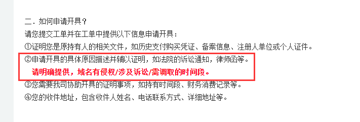 上海正深铝业有限公司-域名及账户问题
