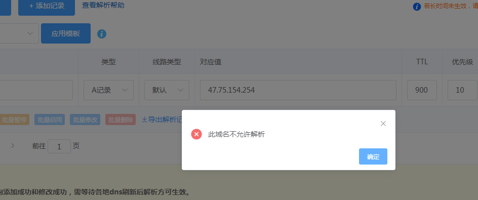 备案主体公司名称变更-备案平台