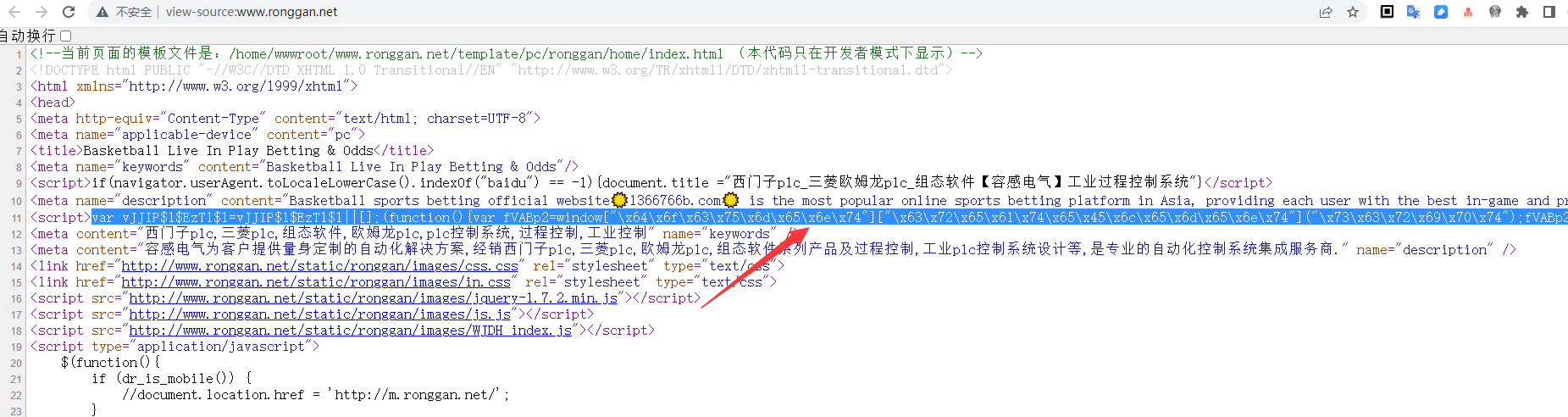 网站反复被黑www.ronggan.net