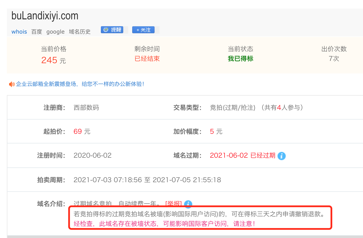 s.abc188.com这个域名能不能再临时放行15天
