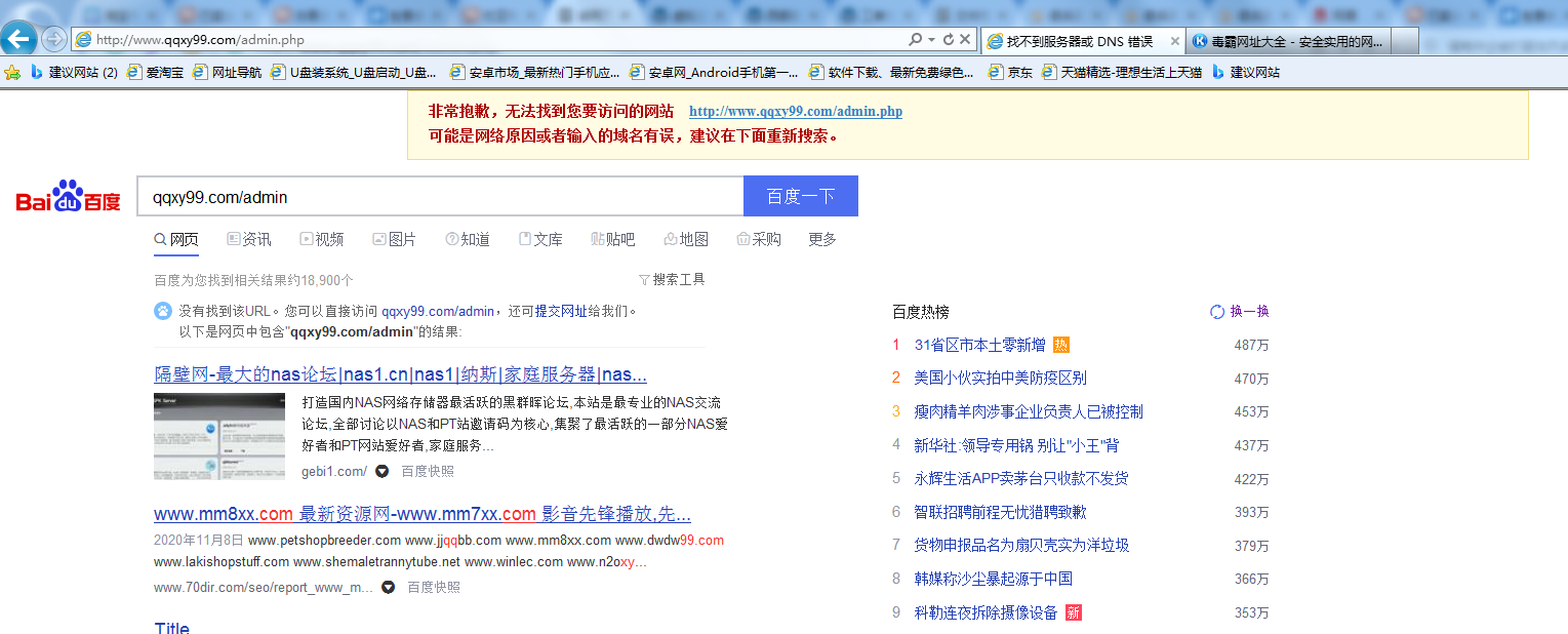 好几天网站没法打开了-虚拟主机/数据库问题