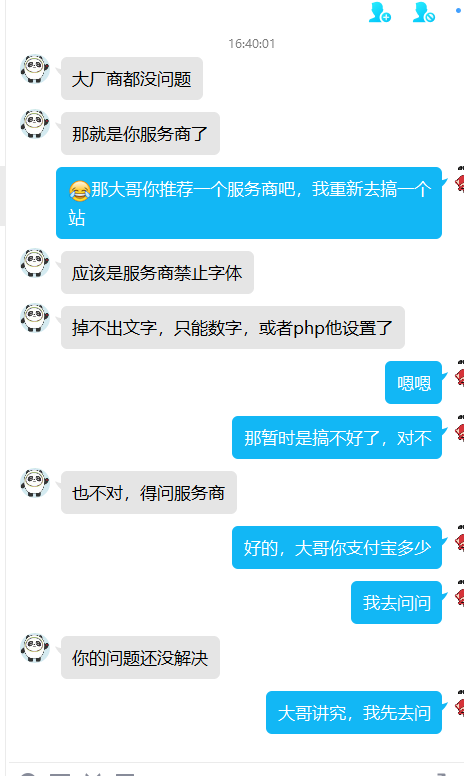 程序商家说咱们这边禁止了相关应用