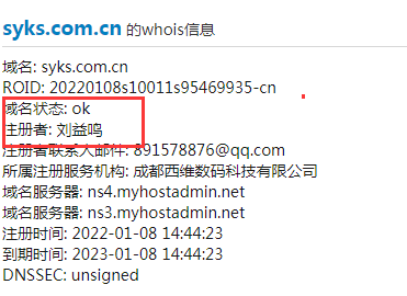 syks.com.cn这个域名是我客户刘益鸣注册，站长工具怎