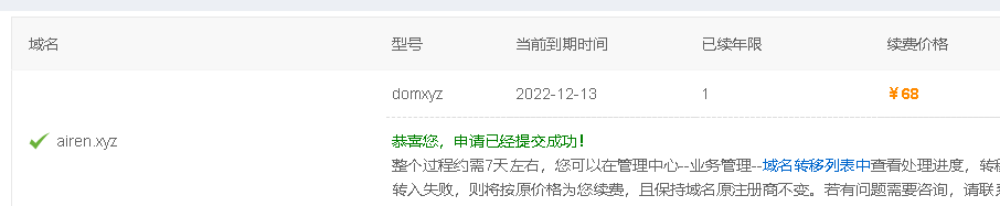 蜀ICP备号-2这几天没法改资料